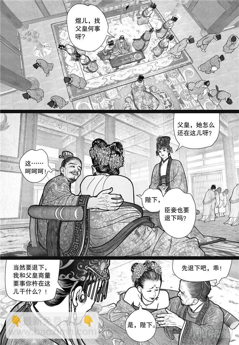 第7话 哑疾-第7话