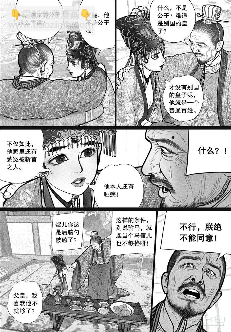 第7话 哑疾-第7话