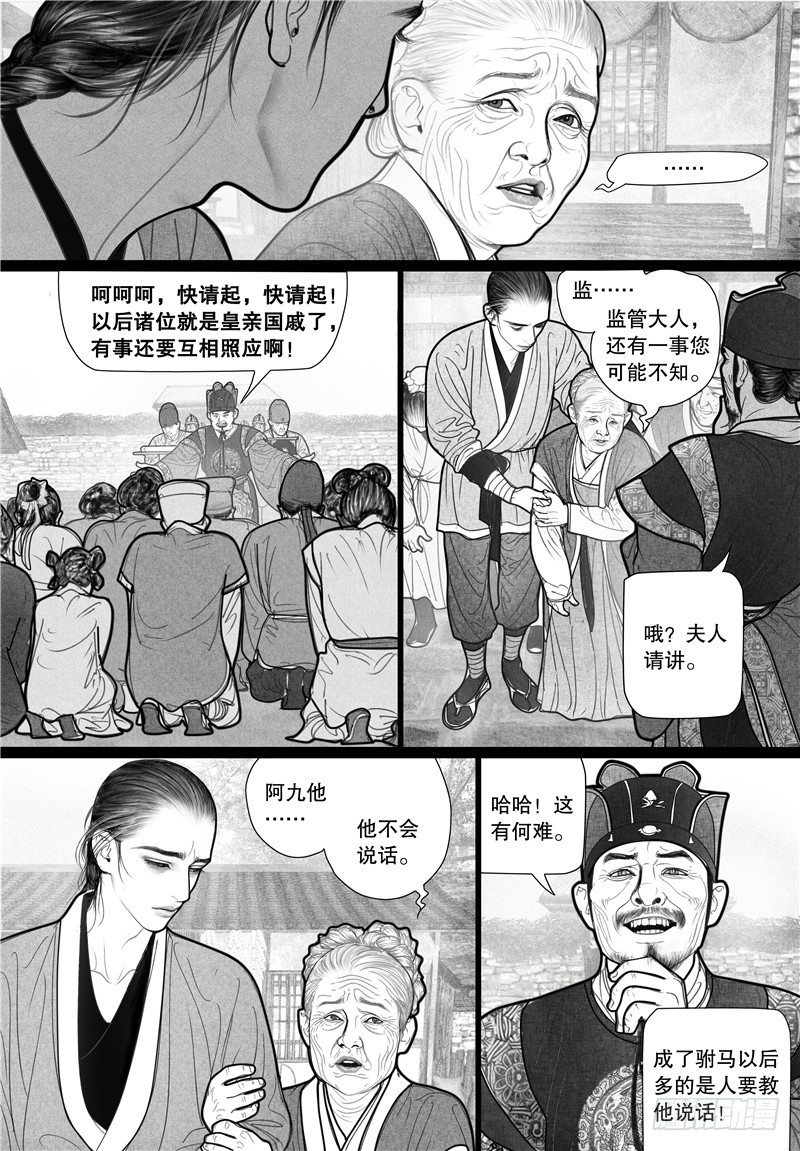 第7话 哑疾-第7话