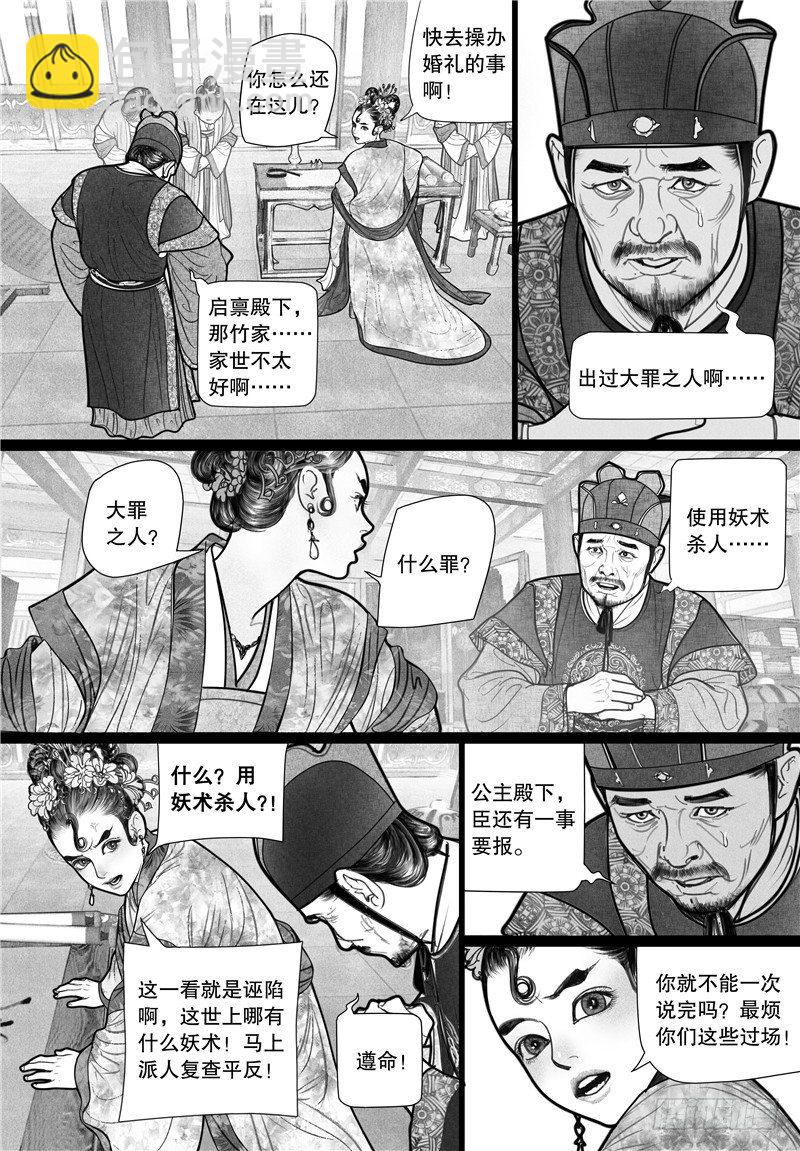 第7话 哑疾-第7话