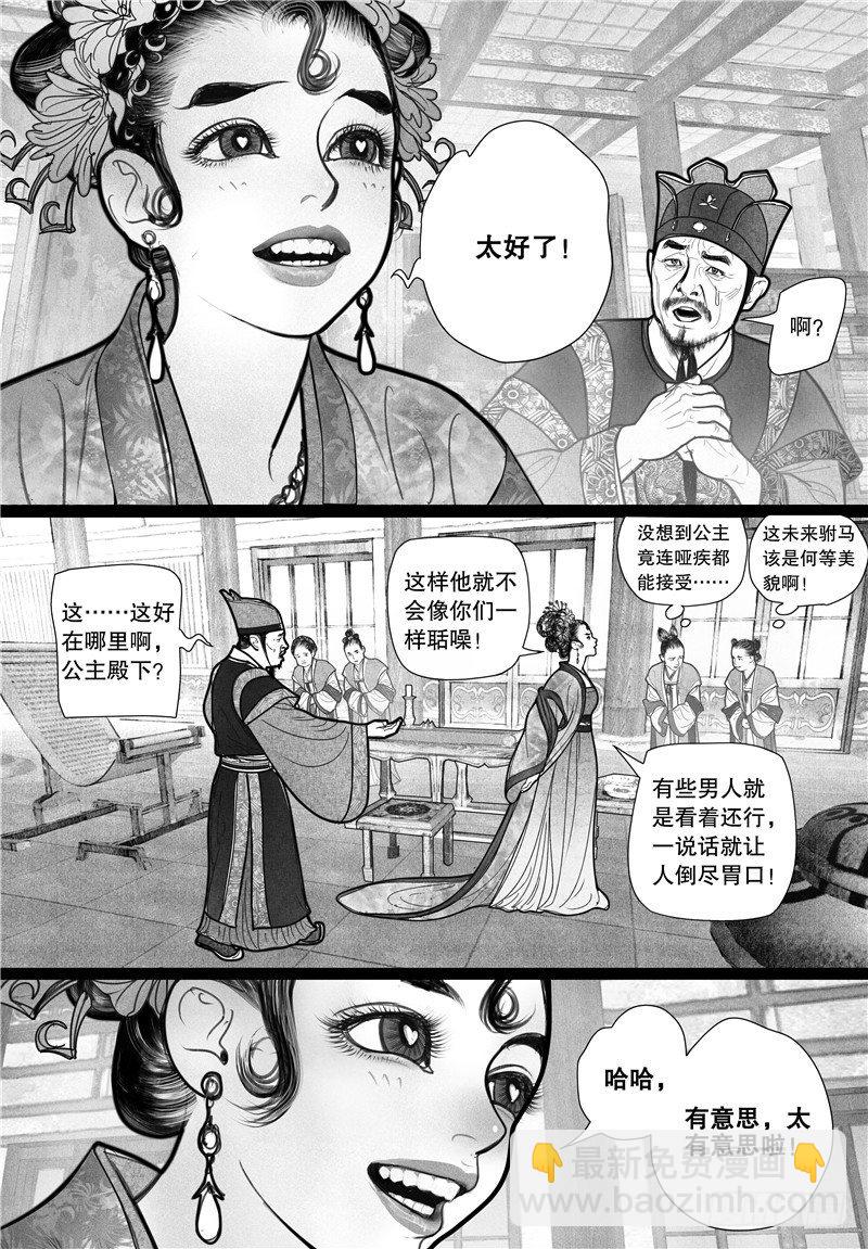 第7话 哑疾-第7话