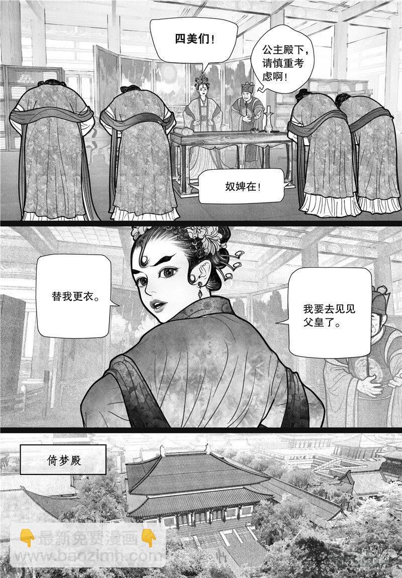 第7话 哑疾-第7话