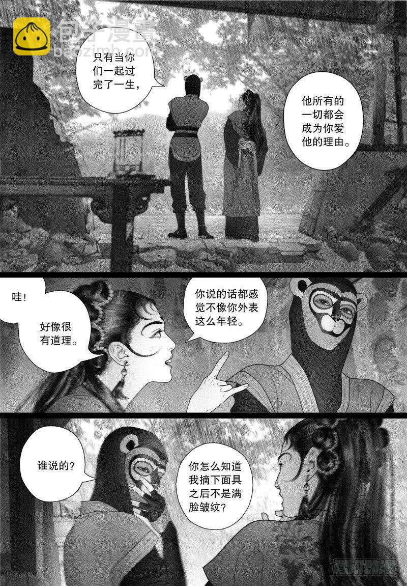 第57话 伺候沐浴（二）-第61话