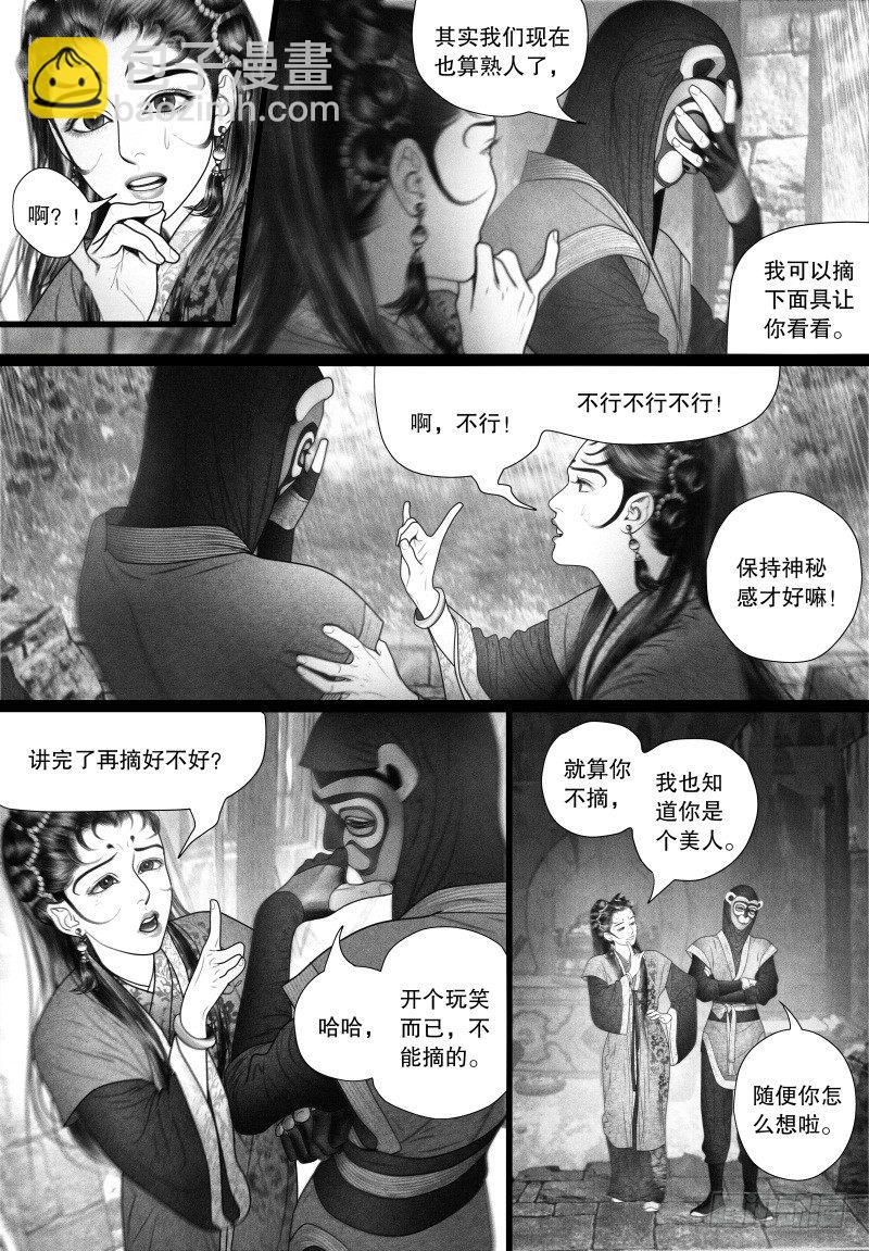 第57话 伺候沐浴（二）-第61话