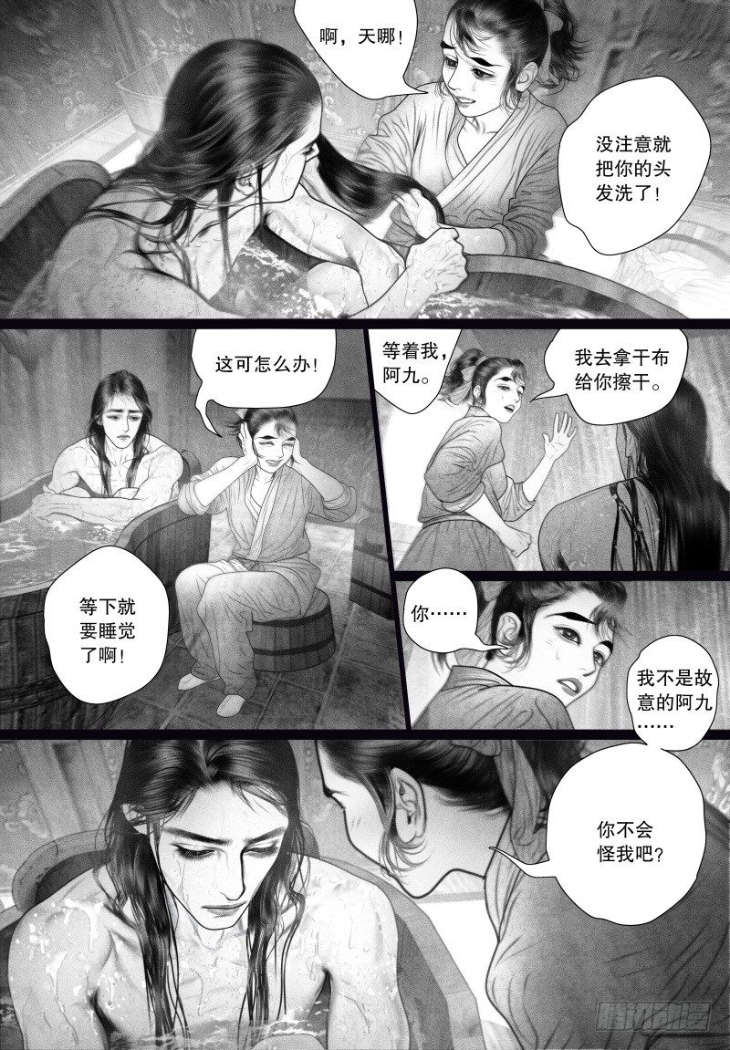 第57话 伺候沐浴（二）-第61话