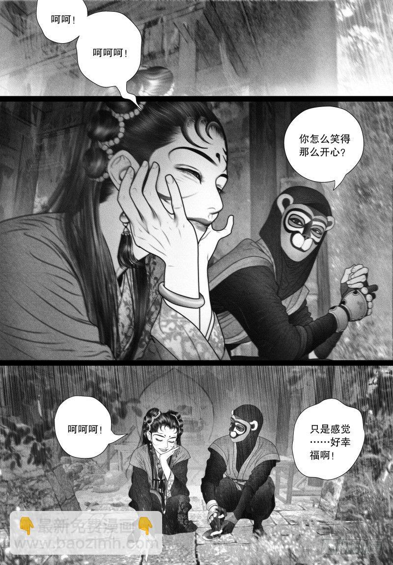 第57话 伺候沐浴（二）-第61话