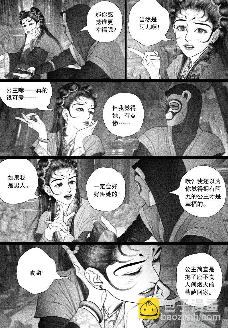 第57话 伺候沐浴（二）-第61话