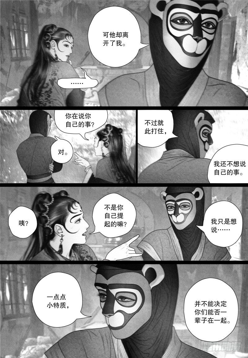 第57话 伺候沐浴（二）-第61话