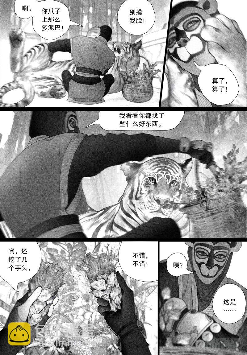 第59话 突然来访的&ldquo;神秘人&rdquo;（二）-第63话