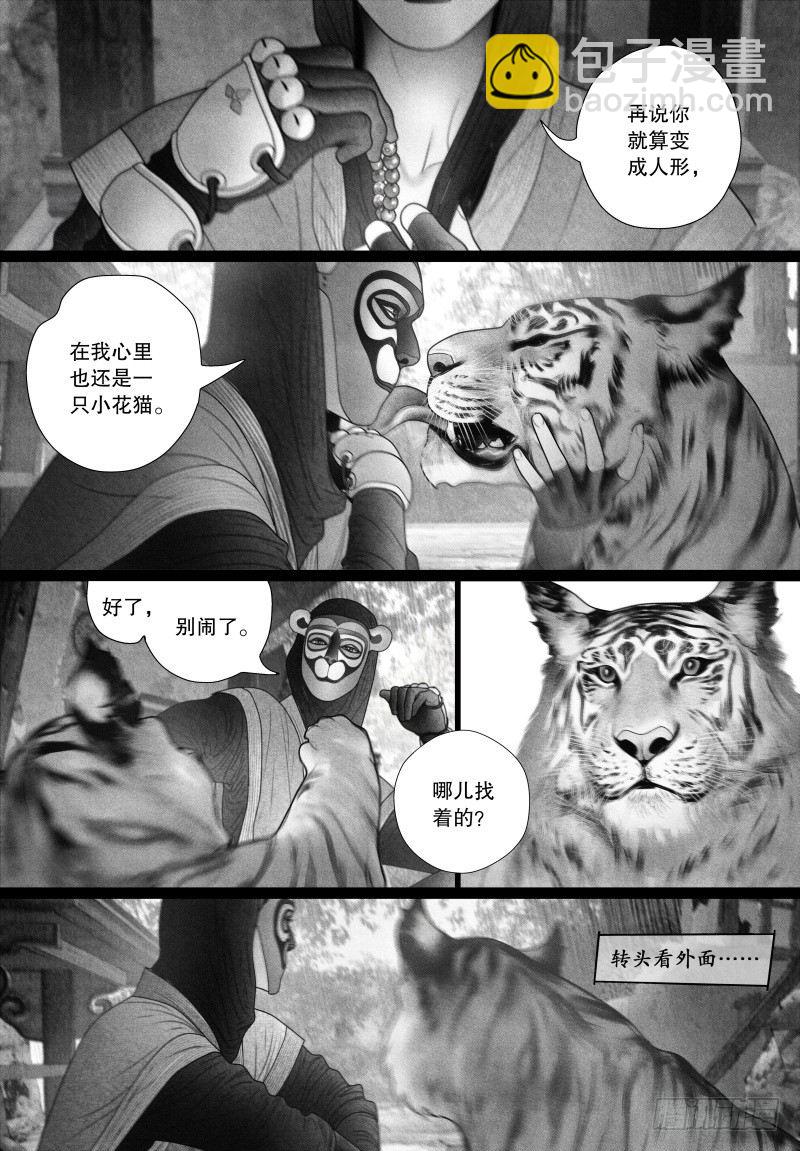 第59话 突然来访的&ldquo;神秘人&rdquo;（二）-第63话