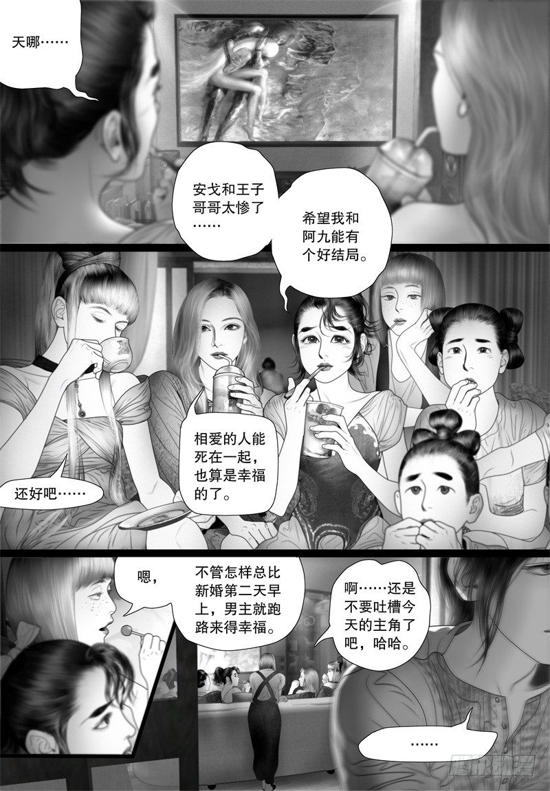 番外 我的世界（三）-第67话