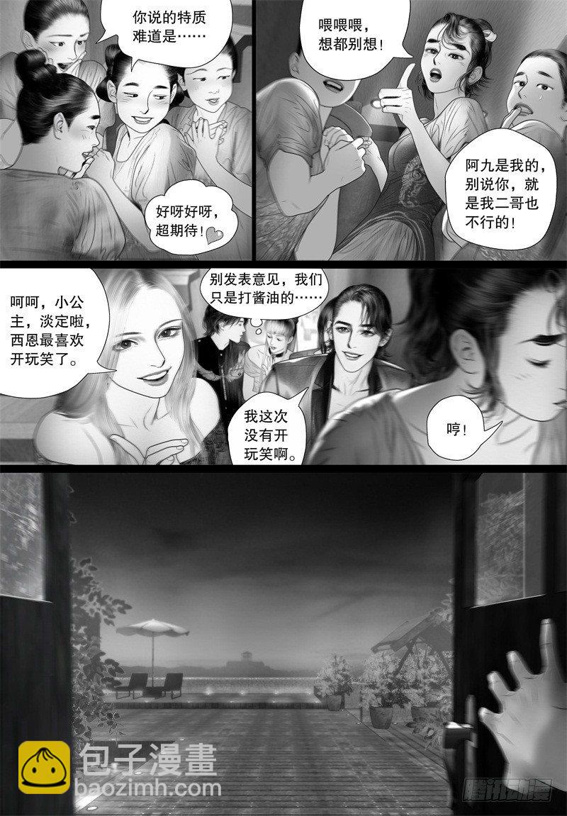 番外 我的世界（五）-第69话