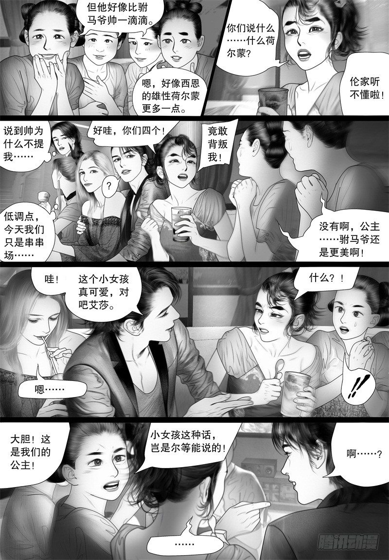 番外 我的世界（五）-第69话