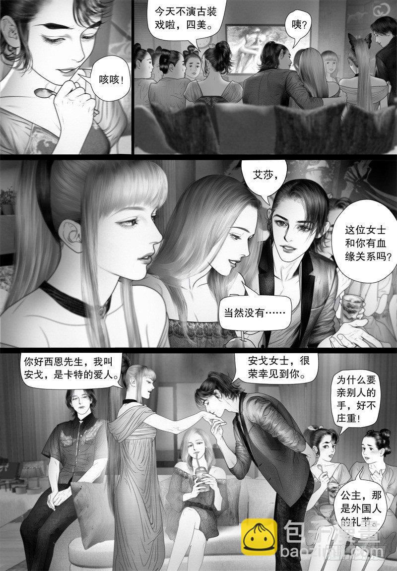 番外 我的世界（五）-第69话