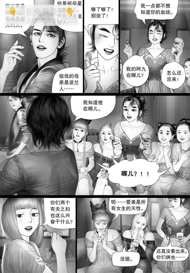 番外 我的世界（五）-第69话