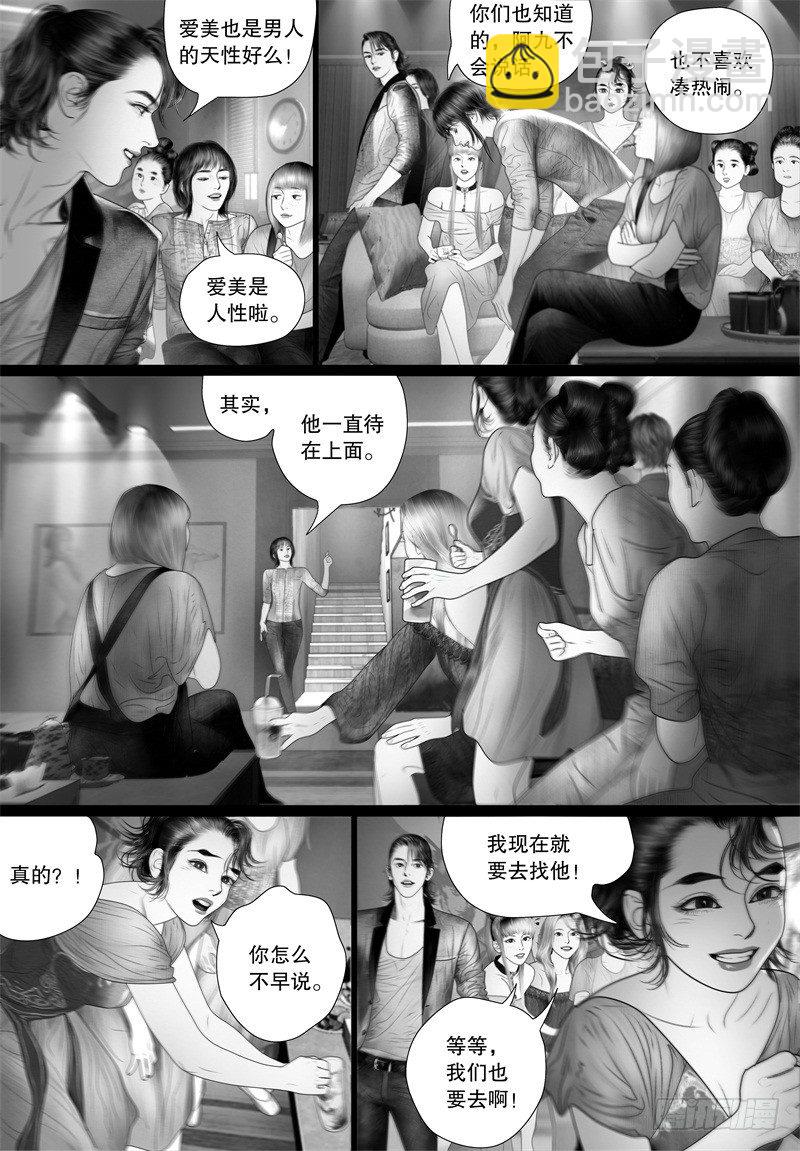 番外 我的世界（五）-第69话