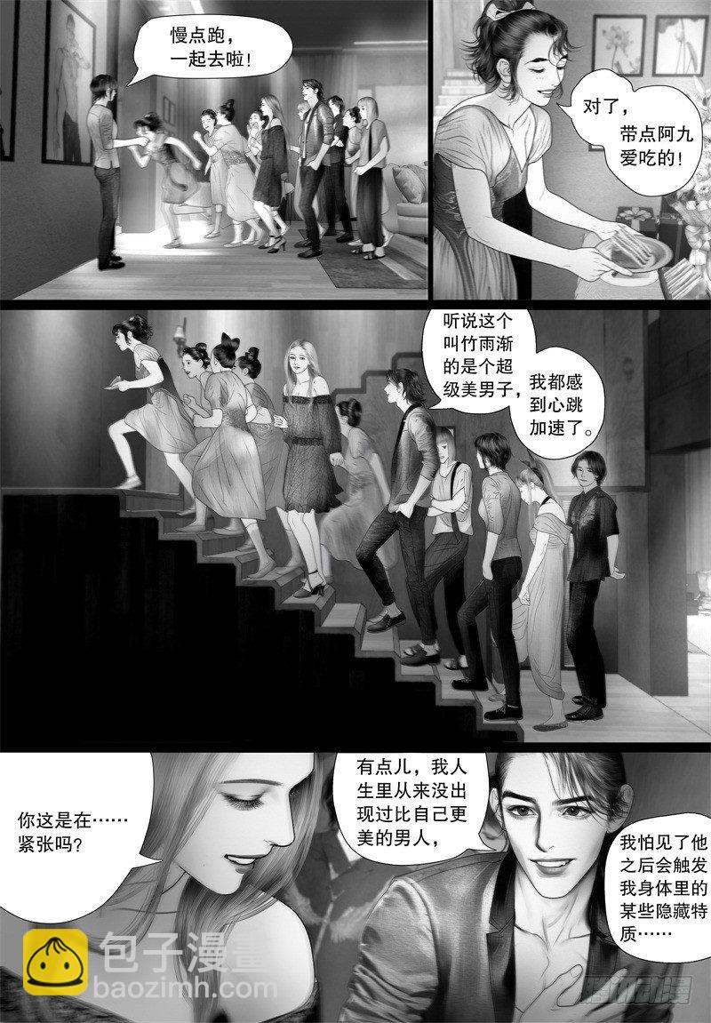 番外 我的世界（五）-第69话