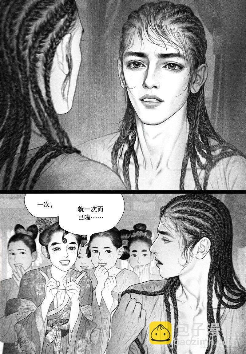 第62话 驸马变&ldquo;药农&rdquo;-第73话