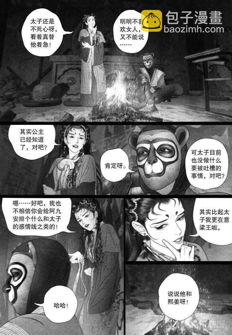 第64话 武力夺权？-第75话