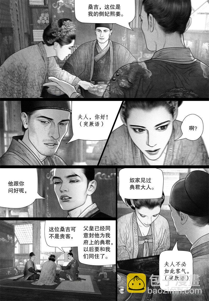 第64话 武力夺权？-第75话