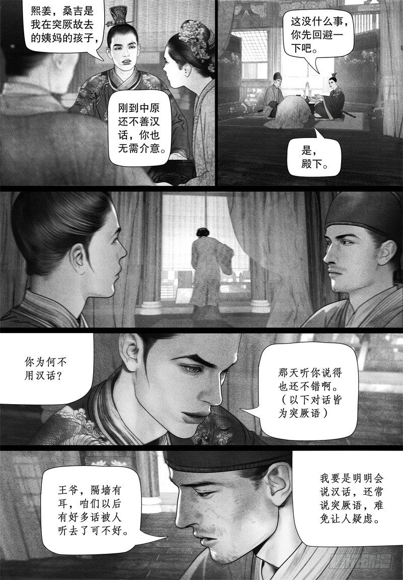 第64话 武力夺权？-第75话