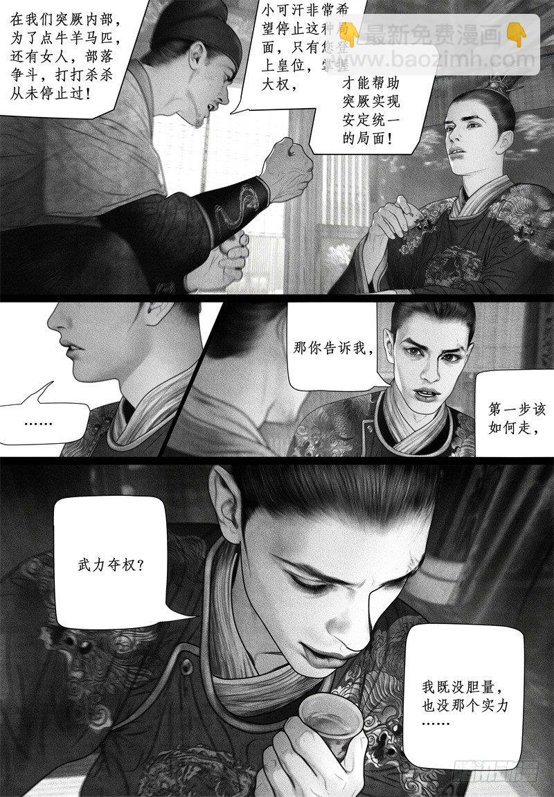 第64话 武力夺权？-第75话