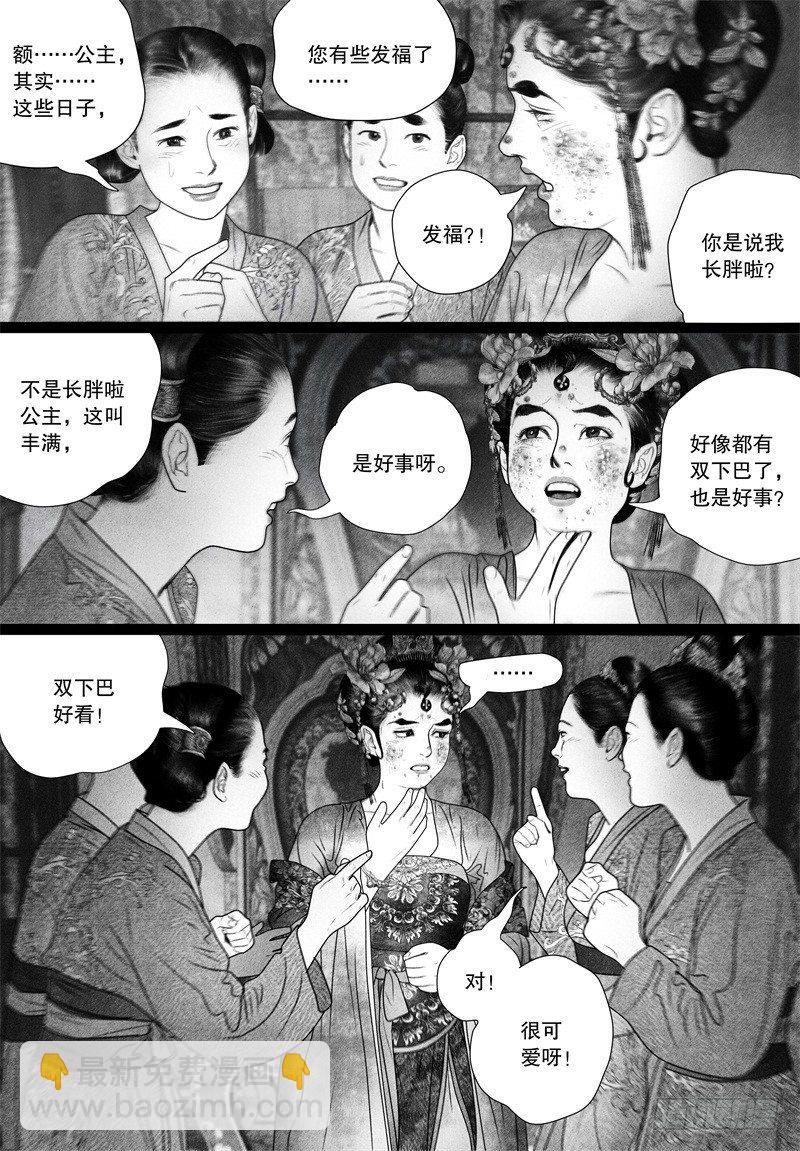 第66话 甜蜜靠近（一）-第77话