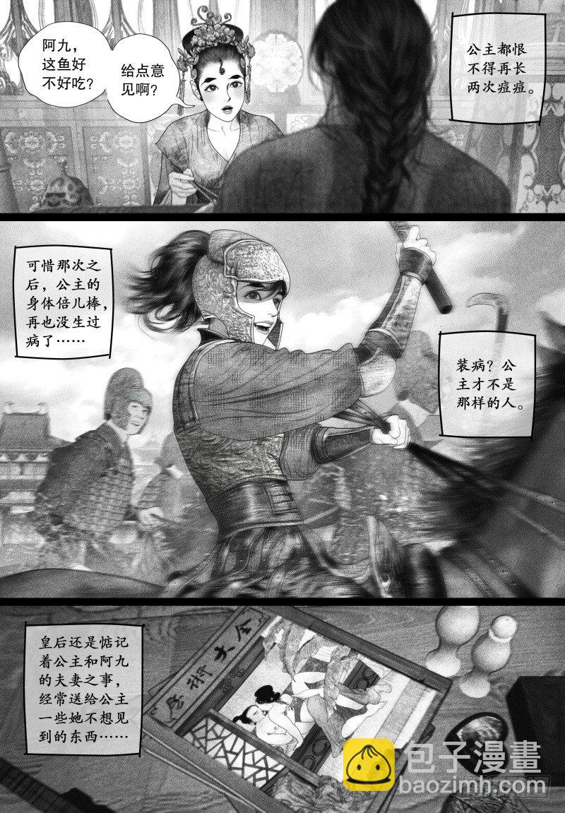 第68话 爱的告白（一）-第79话