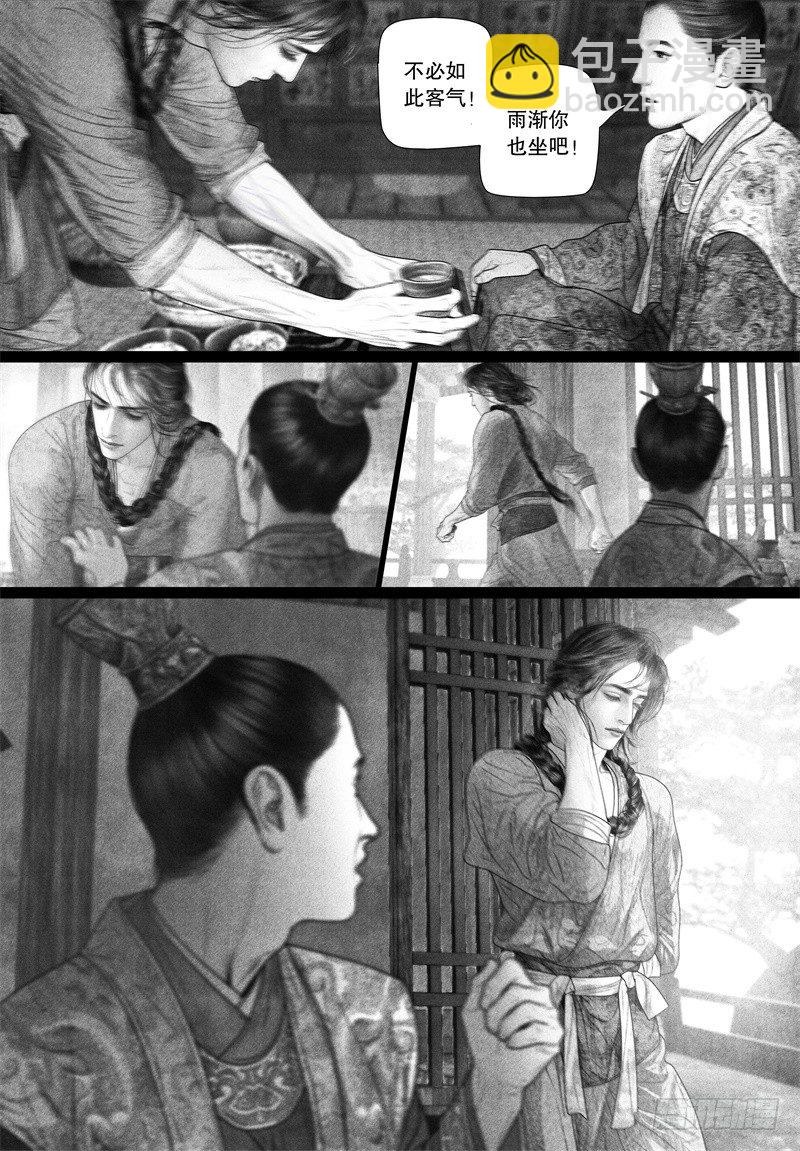 第68话 爱的告白（一）-第79话