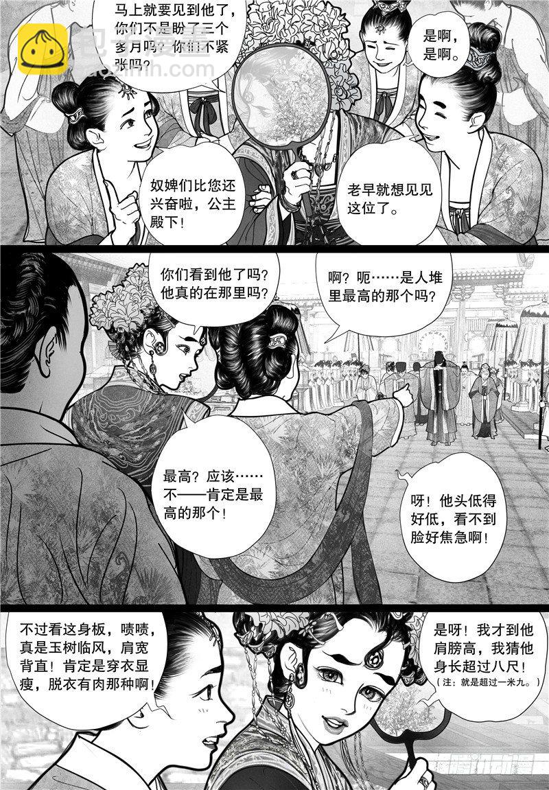 第9话 婚礼（上）-第9话