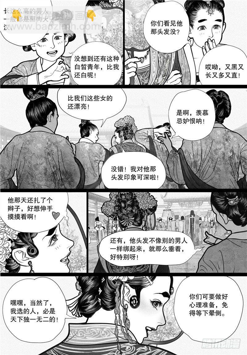 第9话 婚礼（上）-第9话