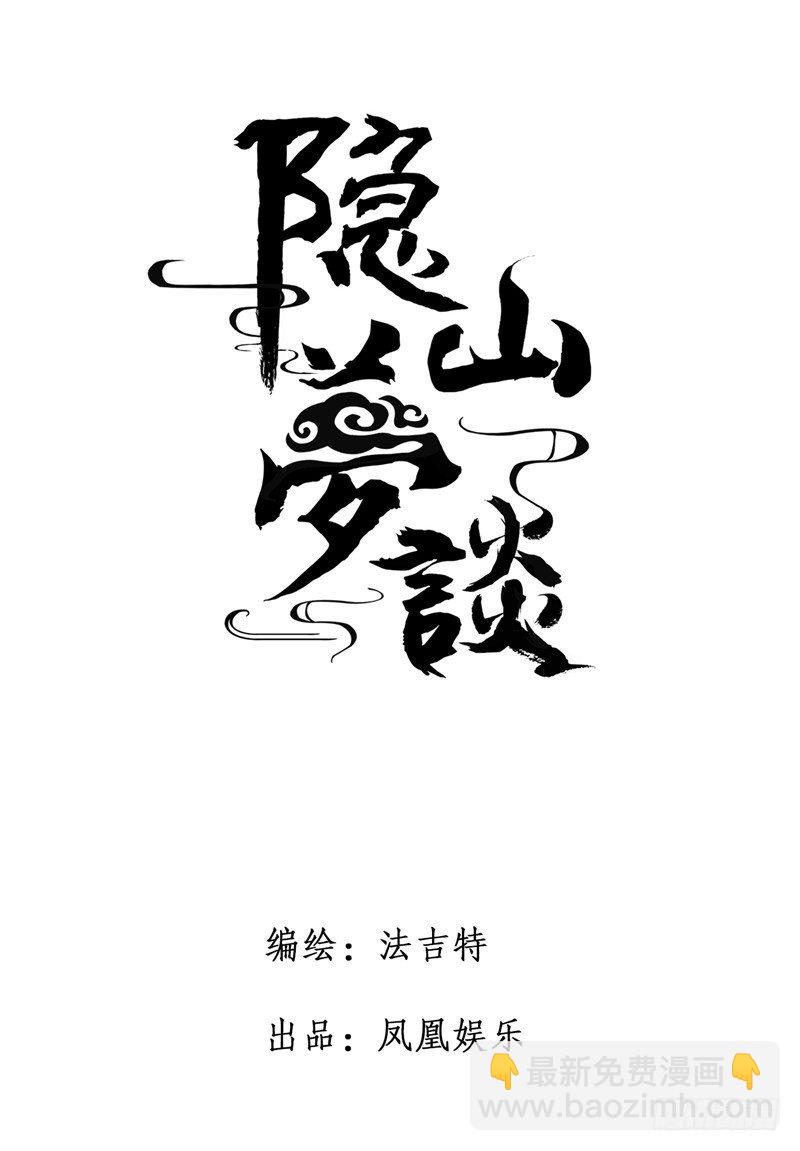 第9话 婚礼（上）-第9话