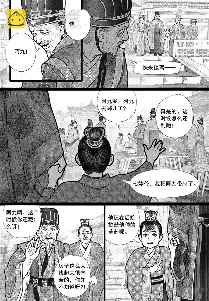 第9话 婚礼（上）-第9话