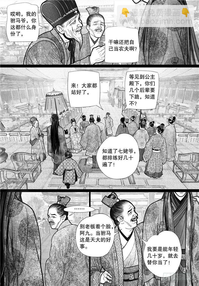 第9话 婚礼（上）-第9话