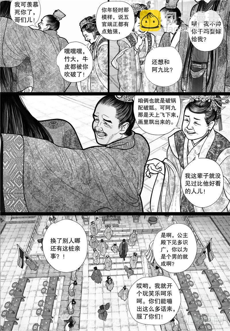 第9话 婚礼（上）-第9话