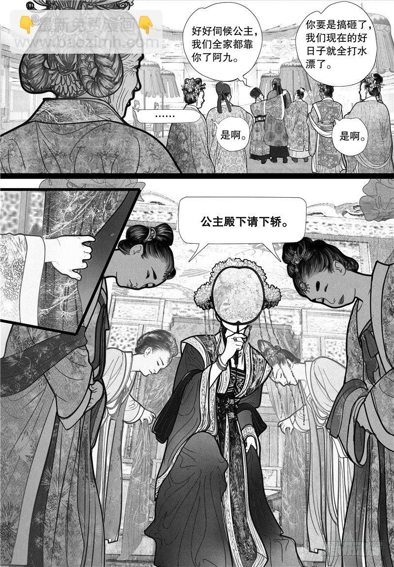 第9话 婚礼（上）-第9话