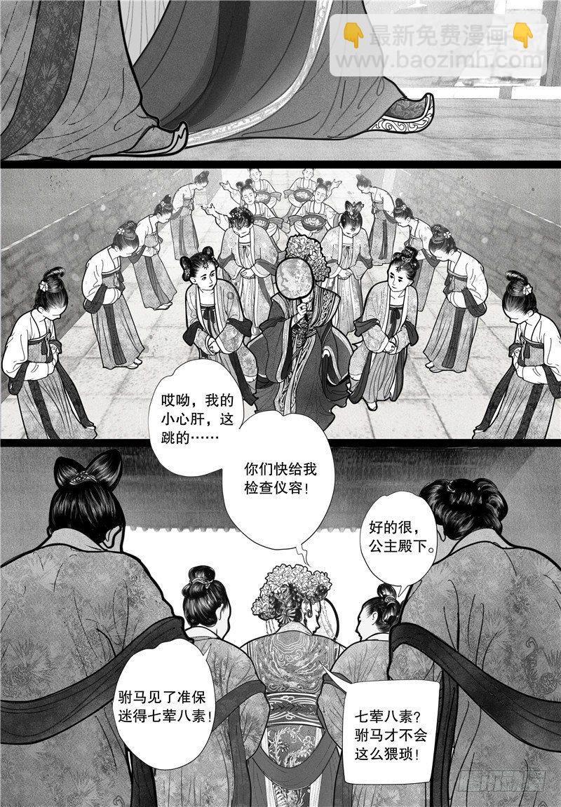 第9话 婚礼（上）-第9话