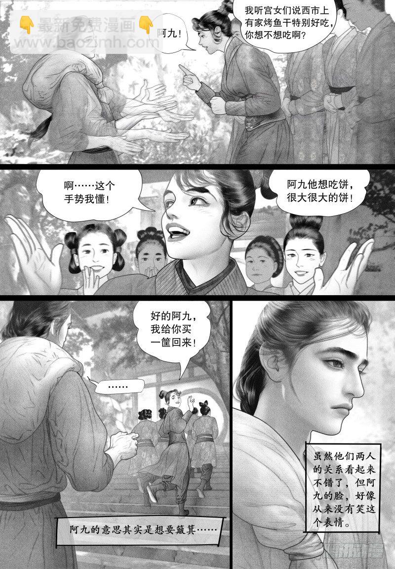 第70话 融洽相处-第81话