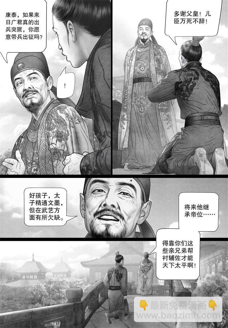 第70话 融洽相处-第81话