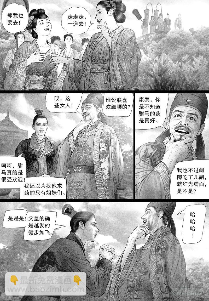 第70话 融洽相处-第81话