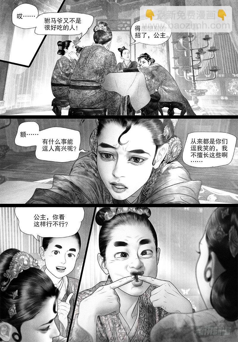 第75话 只愿你开心（二）-第85话