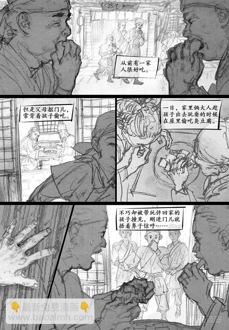 第75话 只愿你开心（二）-第85话