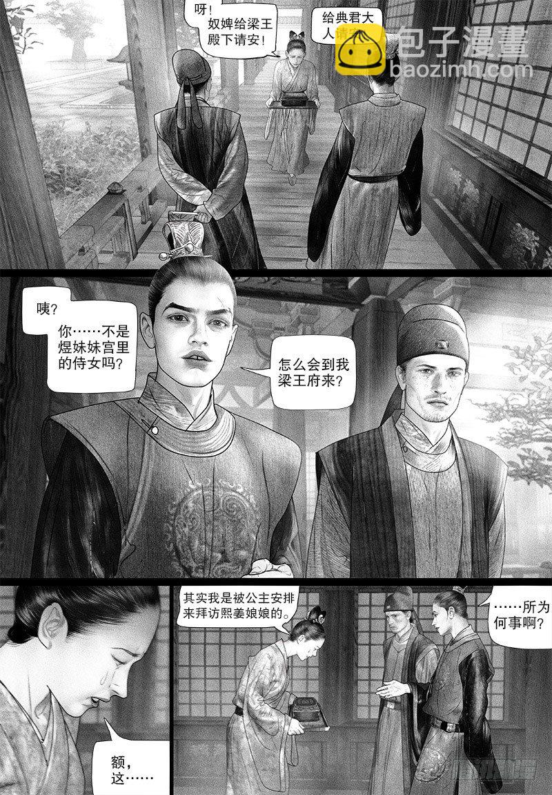 第77话 博君一笑（二）-第87话