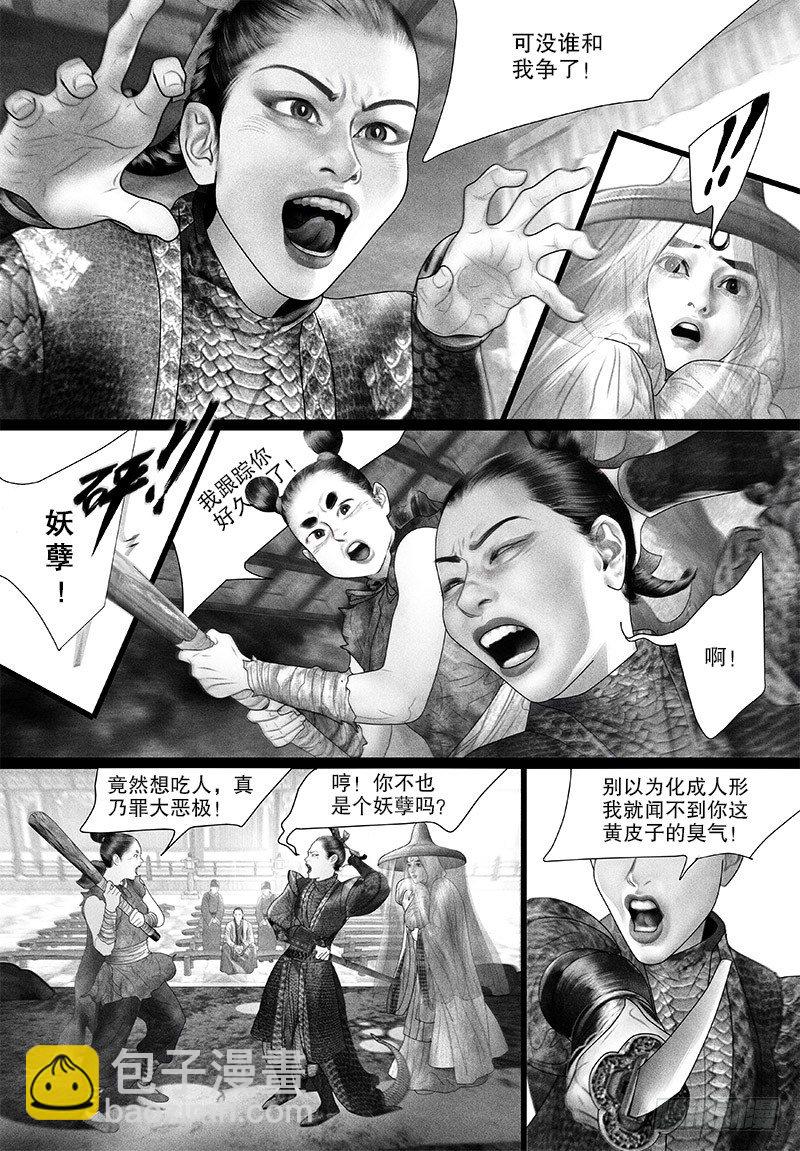 第77话 博君一笑（二）-第87话