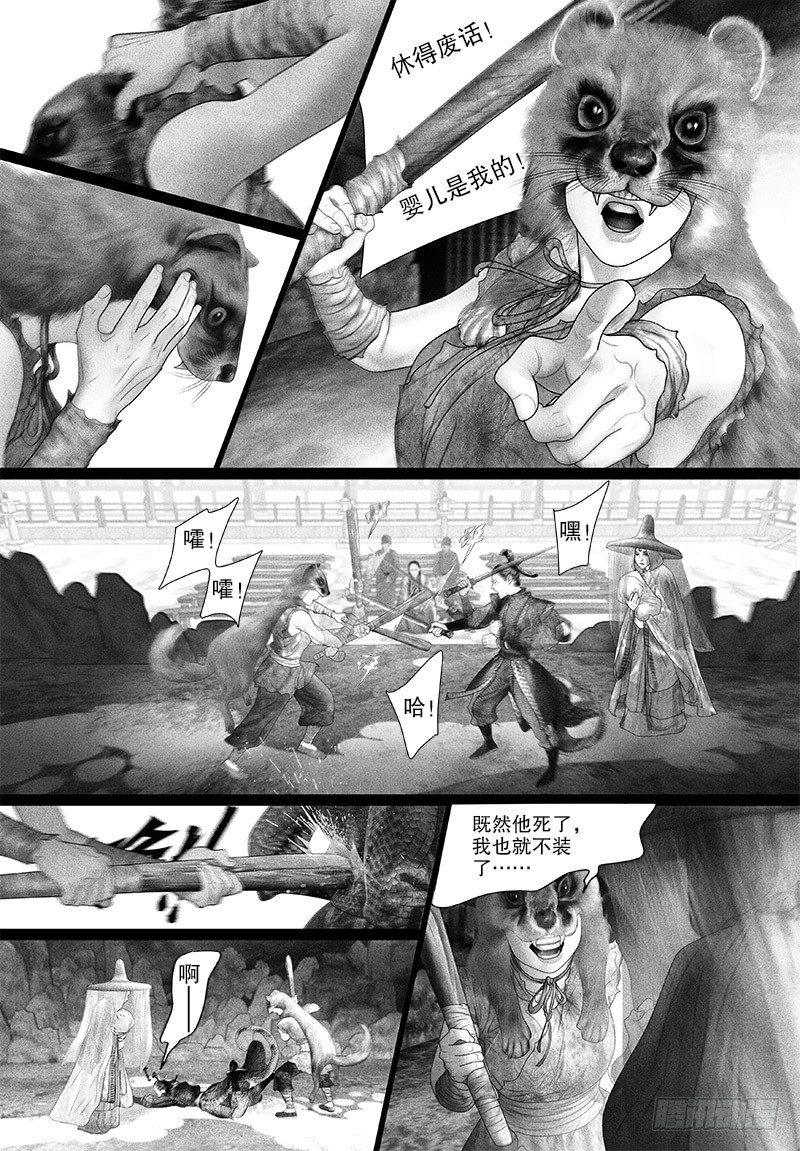 第77话 博君一笑（二）-第87话