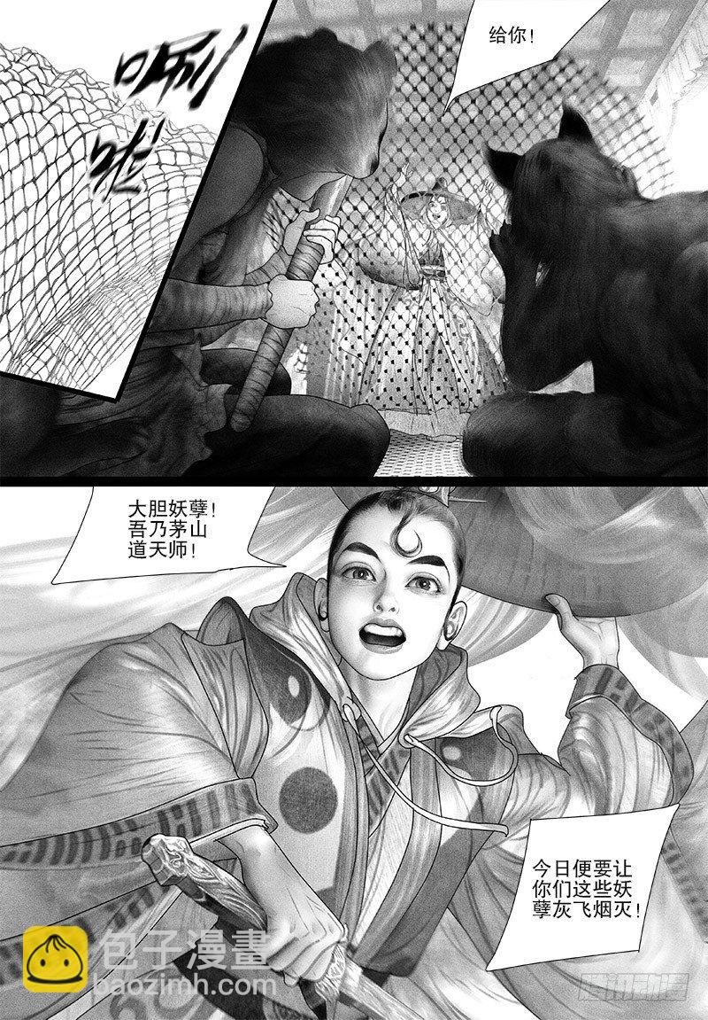 第77话 博君一笑（二）-第87话