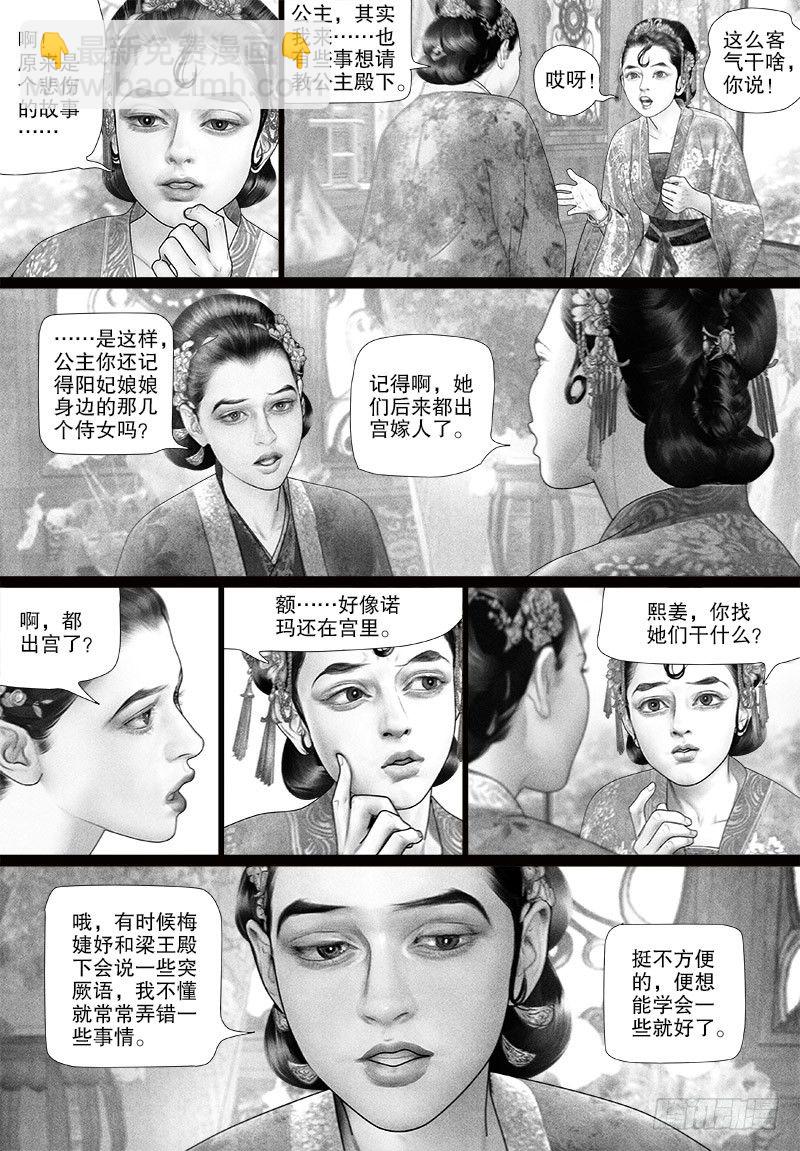 第79话 为爱求&ldquo;药&rdquo;-第89话