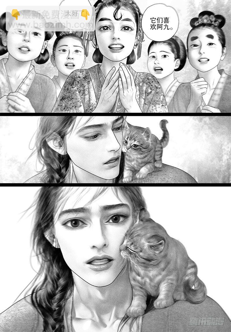 第81话 救命！阿九笑了！-第91话