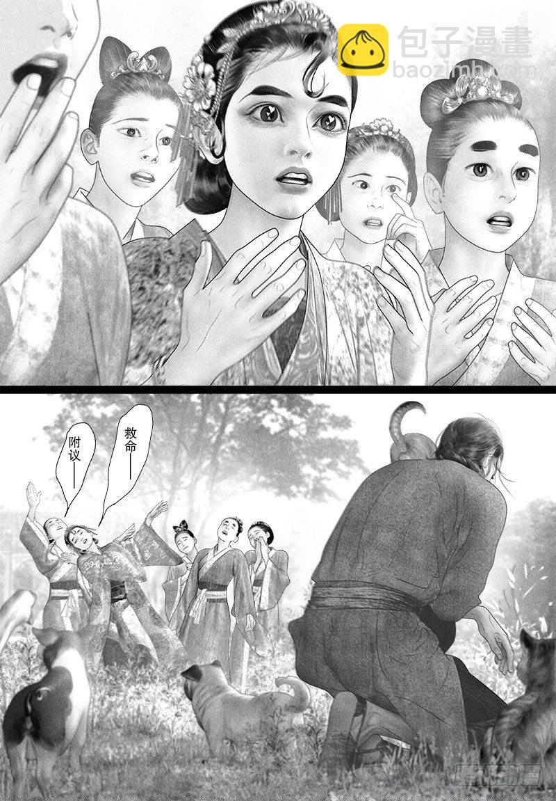 第81话 救命！阿九笑了！-第91话