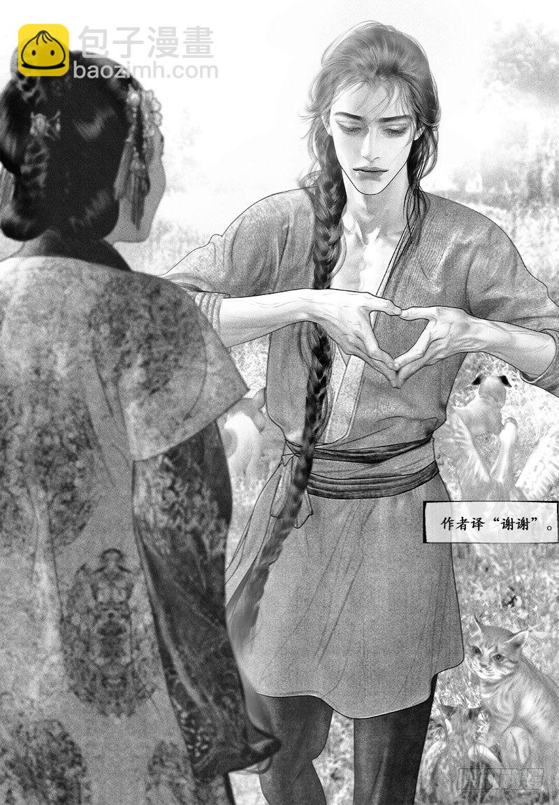 第81话 救命！阿九笑了！-第91话